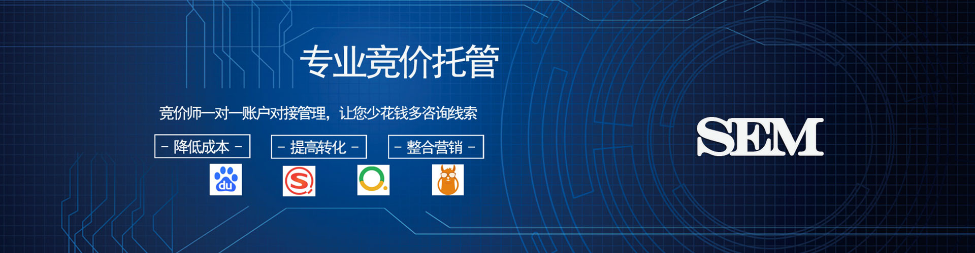 平凉sem竞价