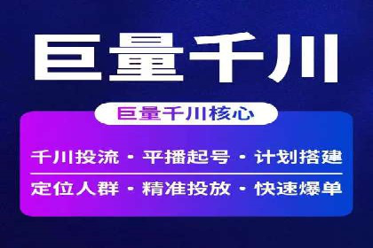 竞价托管成功案例：助力企业实现精准营销